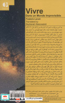 زیستن در جهانی غیر قابل پبش بینی - تصویر 2