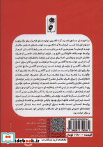 آنچه افراد از روابط خود می خواهند - تصویر 2