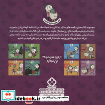 سارا و اردک به شهربازی می روند - تصویر 2