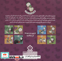 سارا و اردک به هتل اردک ها می روند - تصویر 2