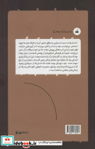 در دفاع از خدا - تصویر 2