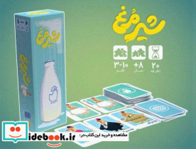 بسته بازی رومیزی کارتی شیر مرغ - تصویر 3