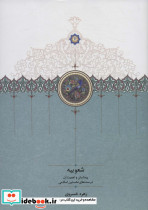 شعوبیه