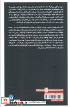 افسانه فردگرایی - تصویر 2