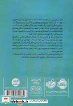 هر جنگ داستانی دارد - تصویر 2