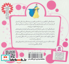 12 قصه از قابوس نامه عنصرالمعالی - تصویر 2