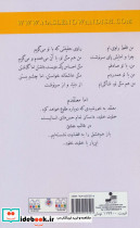خلوت خلود - تصویر 2