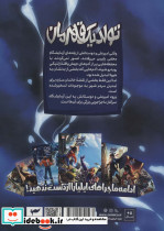ایلیا تولد یک قهرمان 2 1 - تصویر 2