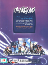 ایلیا تولد یک قهرمان 3و 4 - تصویر 2