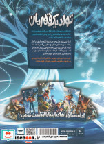 ایلیا تولد یک قهرمان 5 - تصویر 2