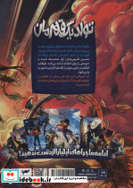 ایلیا تولد یک قهرمان 12 - تصویر 2