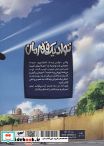 ایلیا تولد یک قهرمان 13 - تصویر 2