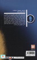 آخرین خدمت شرلوک هولمز - تصویر 2