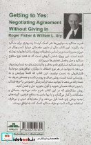 قدرت مذاکره - تصویر 2