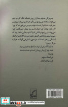 هم قفس - تصویر 2