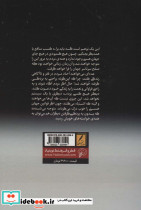 اشراف زادگان فقیر - تصویر 3