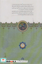 به یاد ایرج افشار 1 - تصویر 2