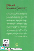 دلبسته - تصویر 2