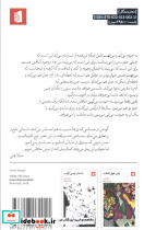 شرم نشر بیدگل - تصویر 2