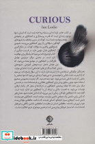 کنجکاوی (تمایل به دانستن و اینکه چرا آینده ی ما وابسته به آن است؟) - تصویر 2