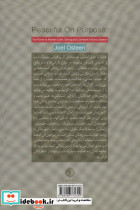 آرامش آگاهانه توانایی حفظ آرامش،قدرت و اعتماد به نفس در هر دورانی - تصویر 2