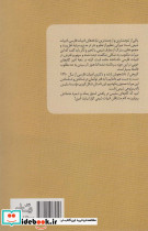 اشعار ولایی حزین لاهیجی - تصویر 2