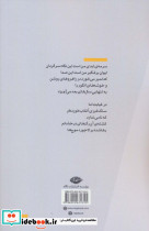 به تصحیح خون - تصویر 2