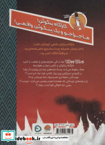 کارآگاه پنگوئن 2 - تصویر 2