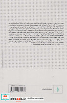بخت سوم - تصویر 2