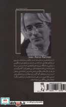 نمایشنامه 4 اون آقا و اون خانم - تصویر 2