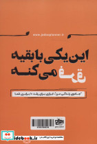 جادوی زندگی من - تصویر 2