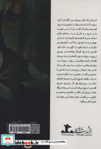 تو امیدم باش - تصویر 2
