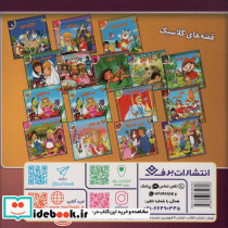 کار نیکو کردن از پر کردن است - تصویر 2
