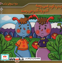 کوه به کوه نمی رسه آدم به آدم می رسه