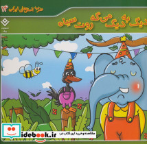 دیگ به دیگ میگه روت سیاه
