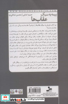 بیمه به سبک عقاب ها - تصویر 2