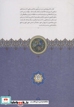 دارالضرب های ایران در دوره اسلامی - تصویر 2