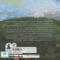 بعضی وقت ها که ناراحتم - تصویر 2