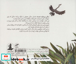 سنگی بی حرکت نشسته - تصویر 2