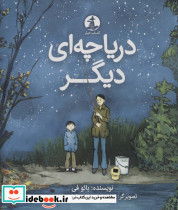 دریاچه ای دیگر قطع وزیری