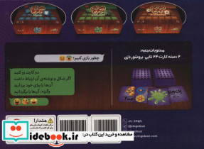 بسته بازی کارتی حواس جمع 4 - تصویر 2