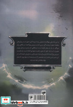 پنج پادشاهی 4 - تصویر 2