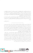 چرا تا به حال کسی این ها را به من نگفته بود - تصویر 2