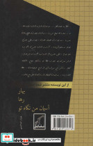 می میرم با تو نفس می گیرم - تصویر 2