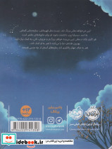 از جنس ستاره ها - تصویر 2