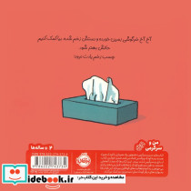 گریه نکن خرگوشی - تصویر 2