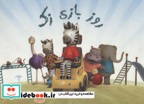 روز بازی زک
