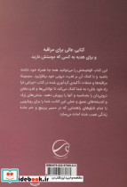 چراغی فرا راه خود باش - تصویر 2