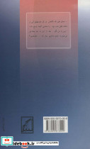 هستی عاشق - تصویر 2