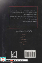 دوشیزه - تصویر 2